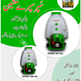 Spray machine Super 4 Stroke 767 6