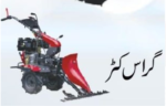 Greas Cutter Attachment For Weima.
